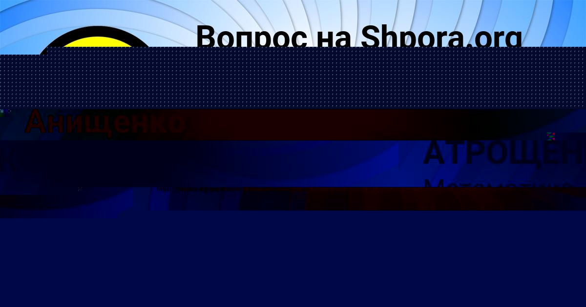 Картинка с текстом вопроса от пользователя Илья Анищенко