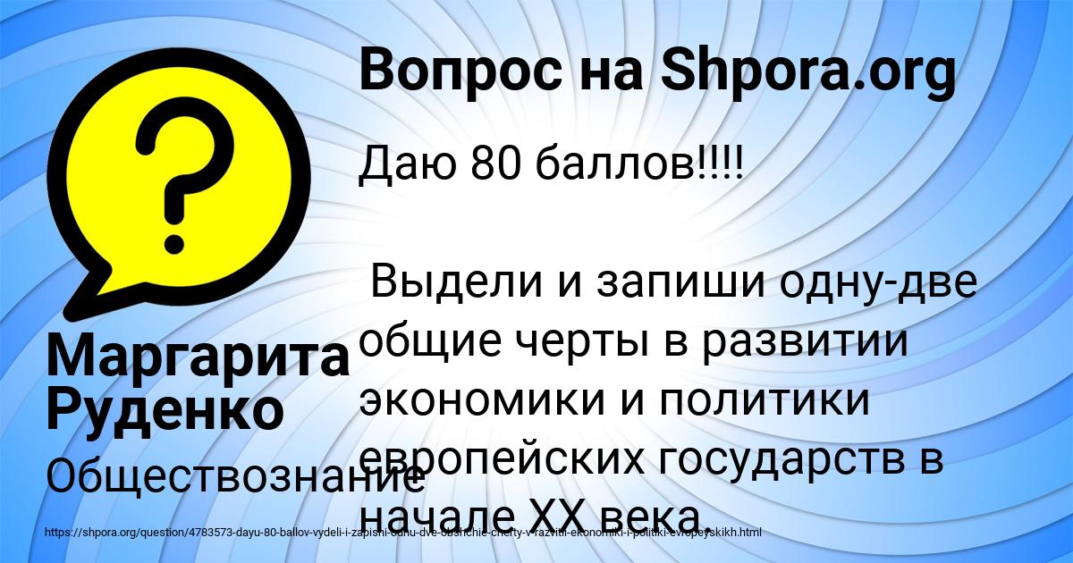 Картинка с текстом вопроса от пользователя Маргарита Руденко