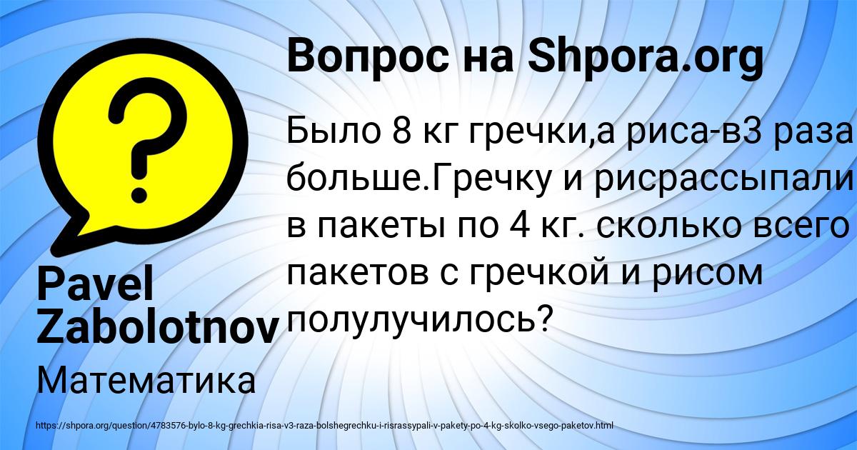 Картинка с текстом вопроса от пользователя Pavel Zabolotnov