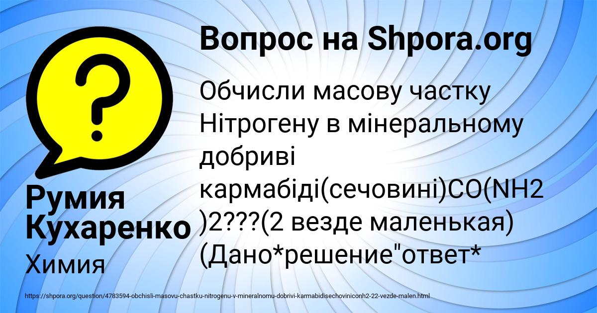 Картинка с текстом вопроса от пользователя Румия Кухаренко