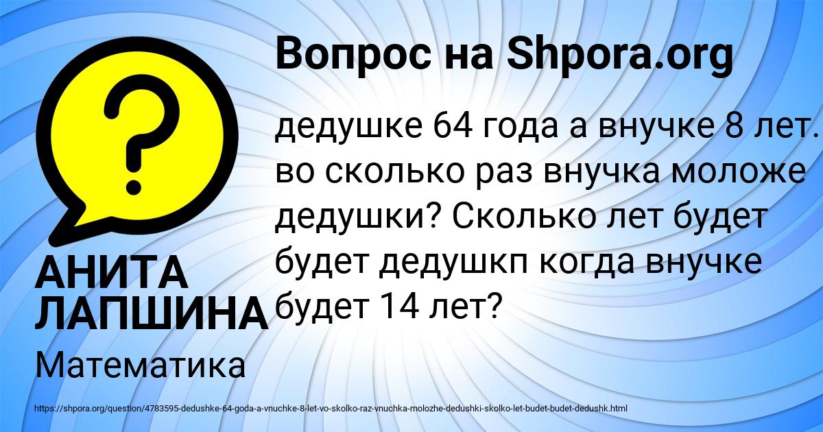 Картинка с текстом вопроса от пользователя АНИТА ЛАПШИНА