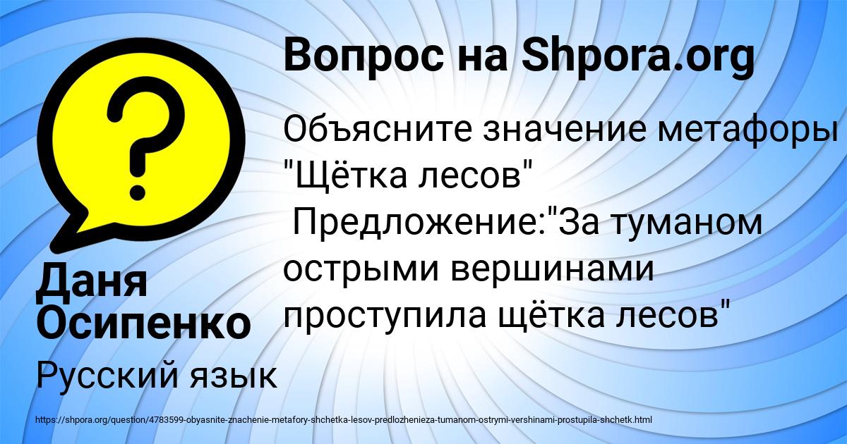 Картинка с текстом вопроса от пользователя Даня Осипенко