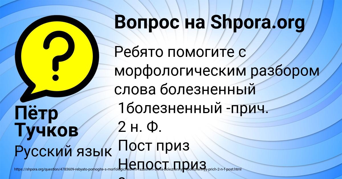 Картинка с текстом вопроса от пользователя Пётр Тучков