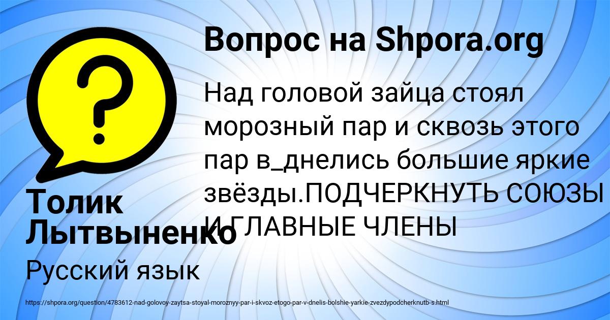 Картинка с текстом вопроса от пользователя Толик Лытвыненко
