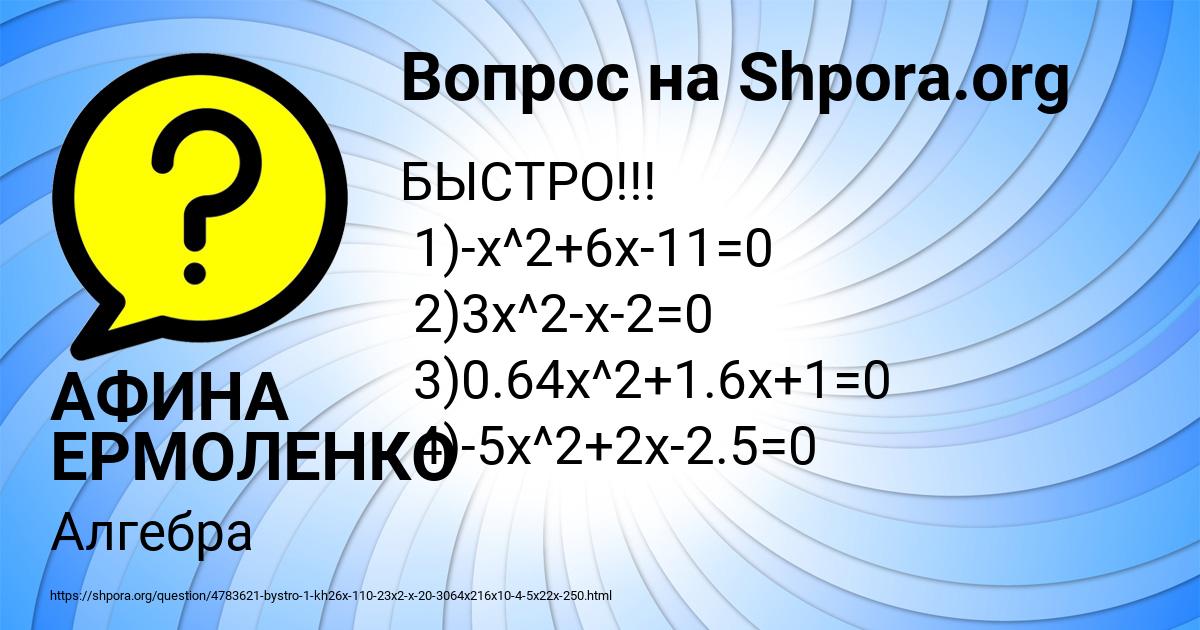 Картинка с текстом вопроса от пользователя АФИНА ЕРМОЛЕНКО