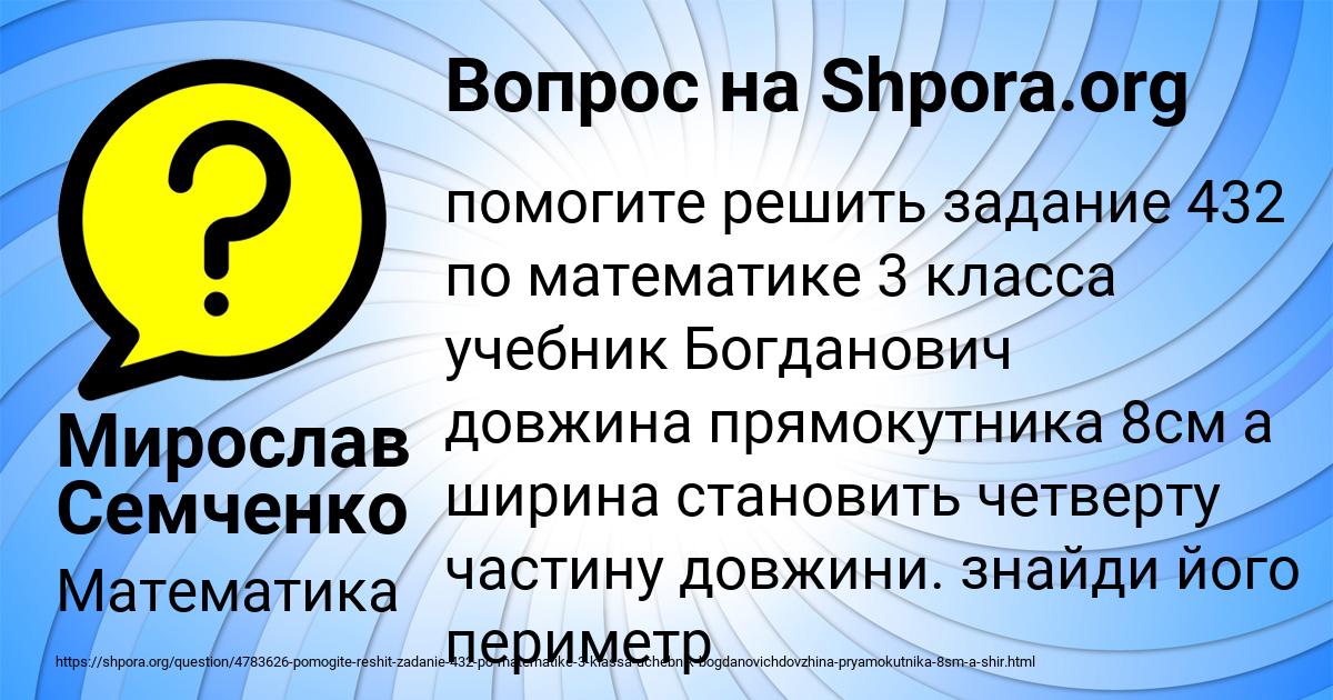 Картинка с текстом вопроса от пользователя Мирослав Семченко