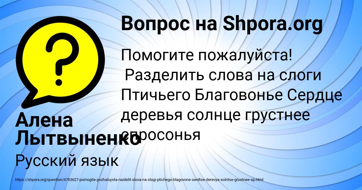 Картинка с текстом вопроса от пользователя Алена Лытвыненко