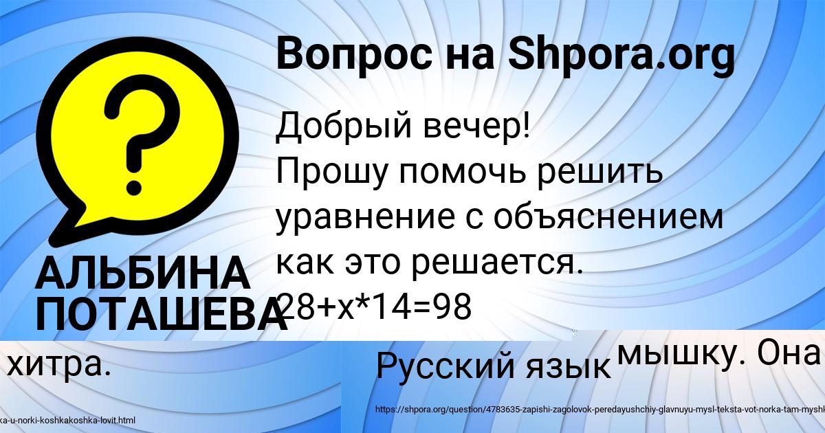 Картинка с текстом вопроса от пользователя Стася Антипина