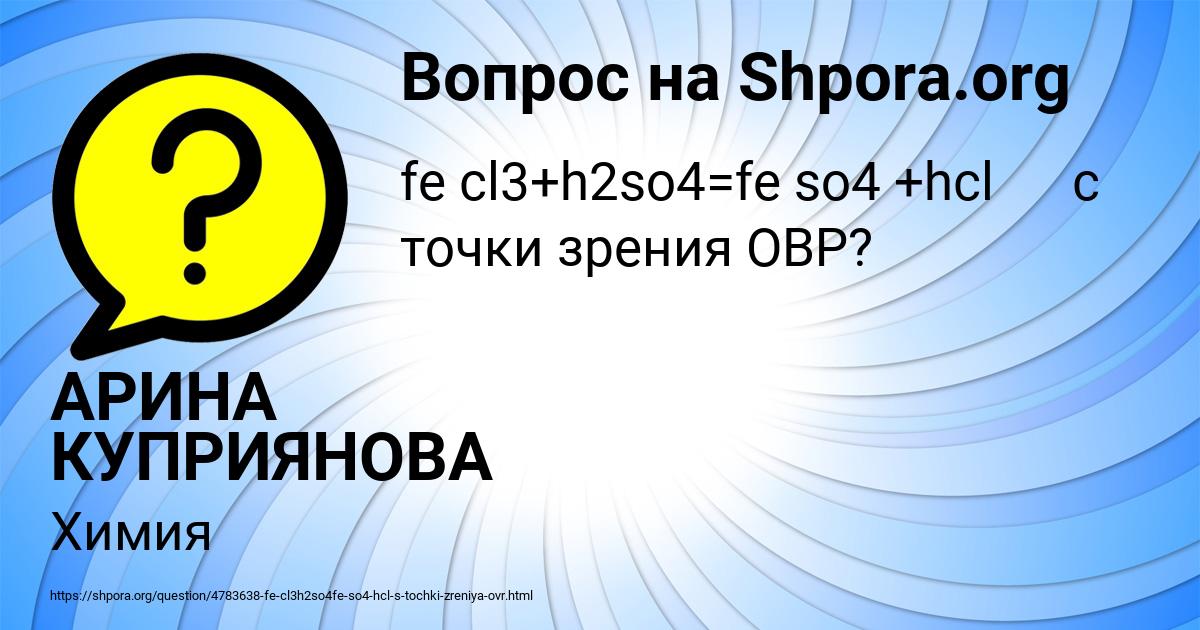 Картинка с текстом вопроса от пользователя АРИНА КУПРИЯНОВА