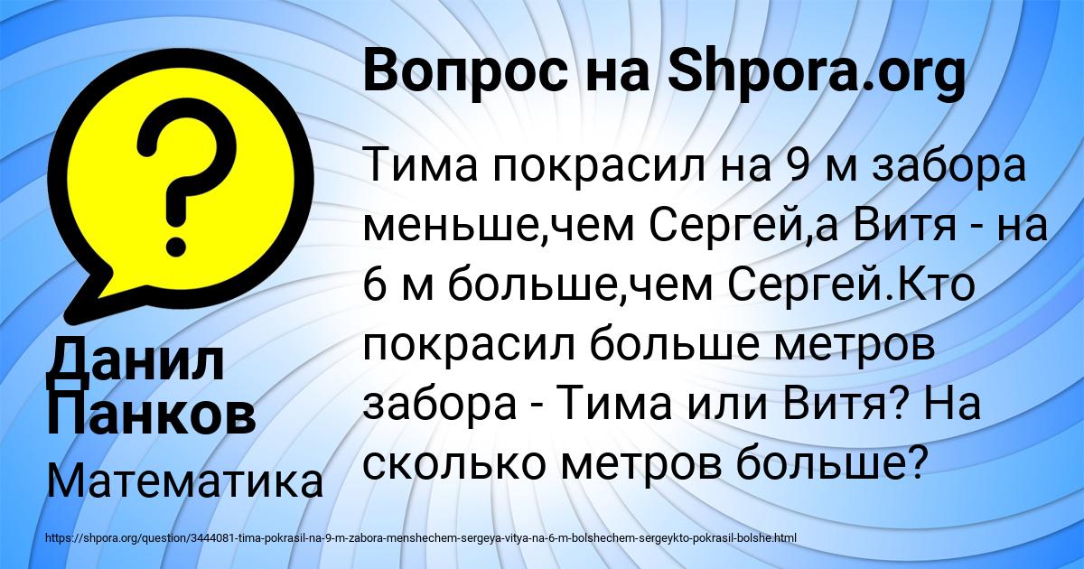 Картинка с текстом вопроса от пользователя елина Моисеенко