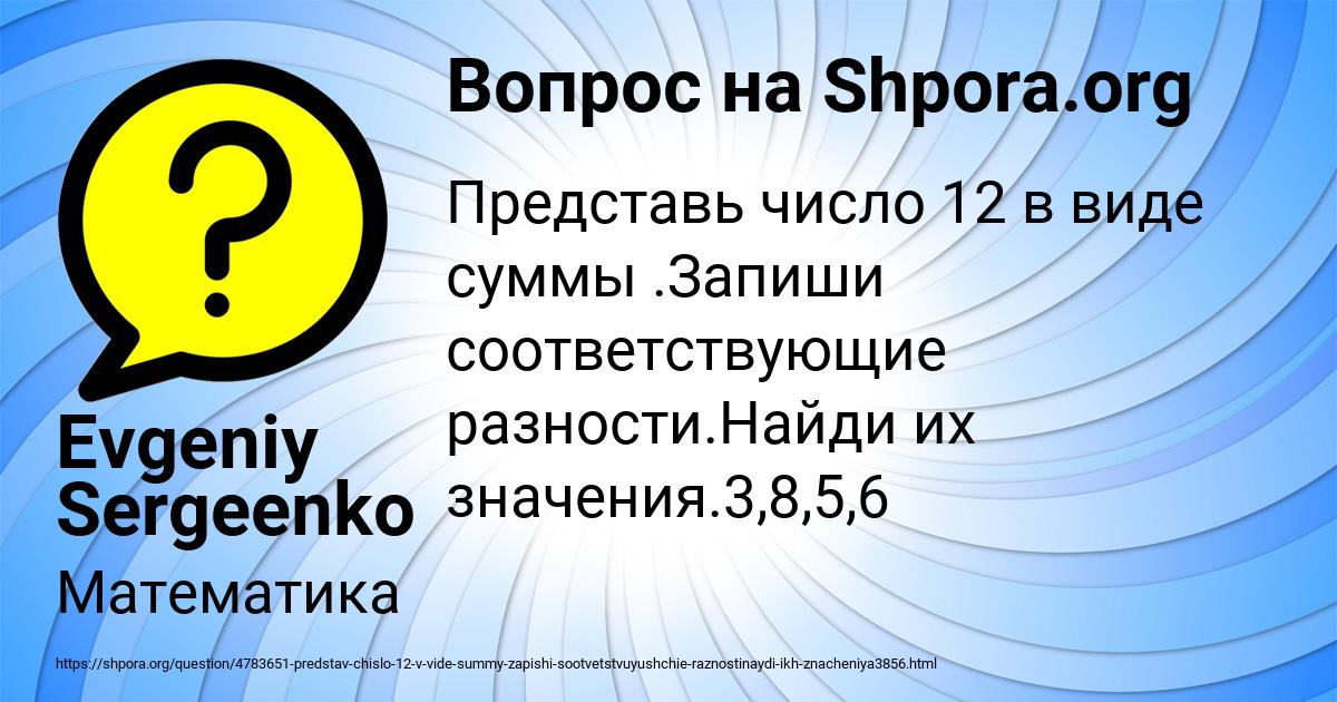Картинка с текстом вопроса от пользователя Evgeniy Sergeenko