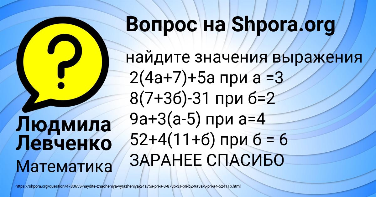Картинка с текстом вопроса от пользователя Людмила Левченко