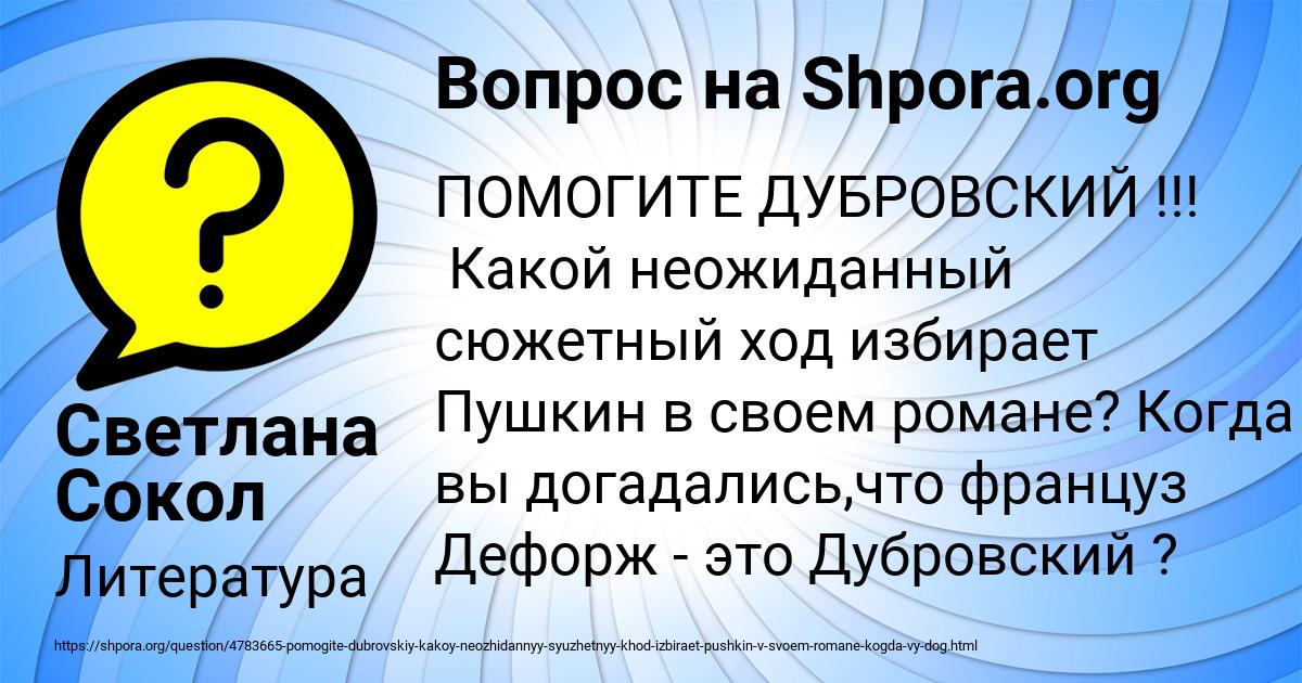 Картинка с текстом вопроса от пользователя Светлана Сокол