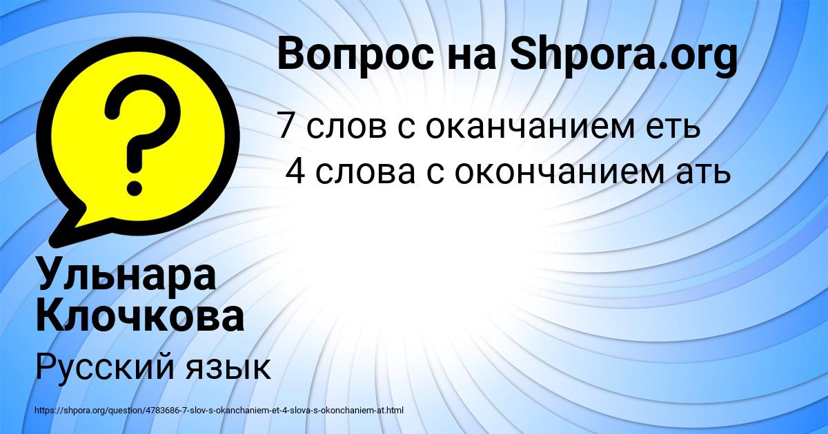 Картинка с текстом вопроса от пользователя Ульнара Клочкова