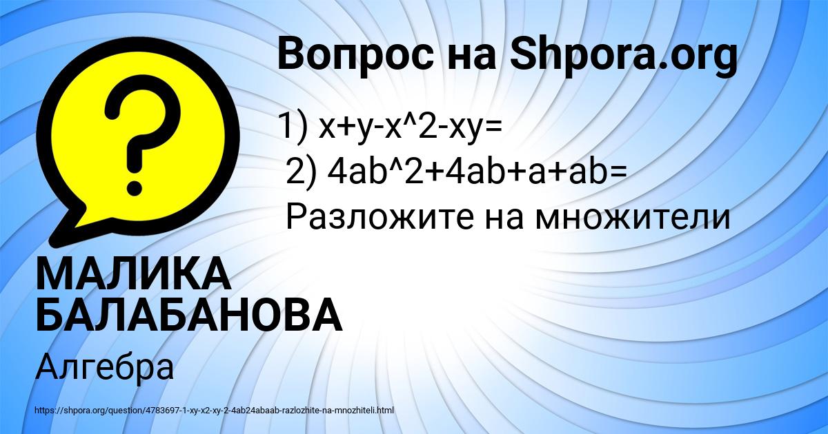 Картинка с текстом вопроса от пользователя МАЛИКА БАЛАБАНОВА