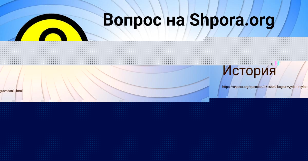 Картинка с текстом вопроса от пользователя Ринат Барышников