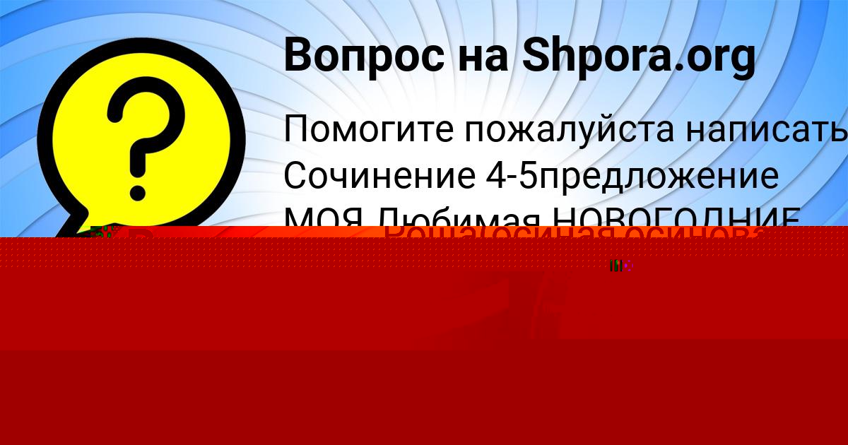 Картинка с текстом вопроса от пользователя Даниил Ашихмин