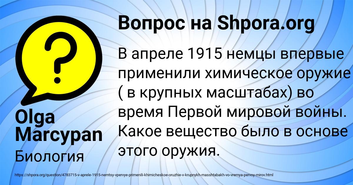 Картинка с текстом вопроса от пользователя Olga Marcypan