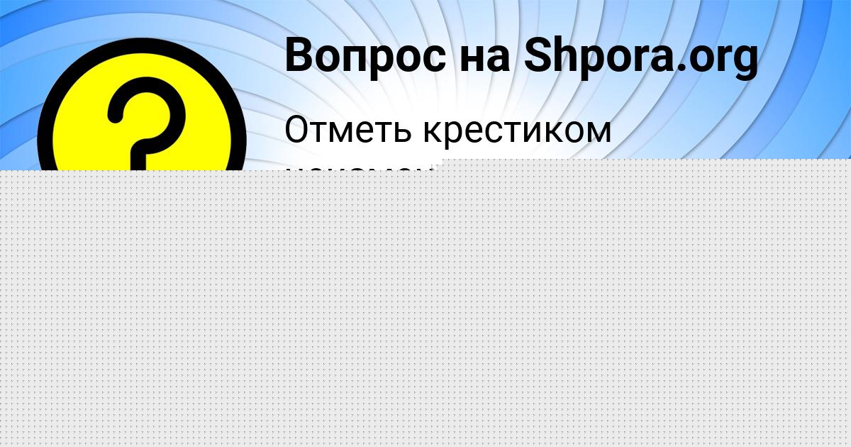 Картинка с текстом вопроса от пользователя Tema Seredin