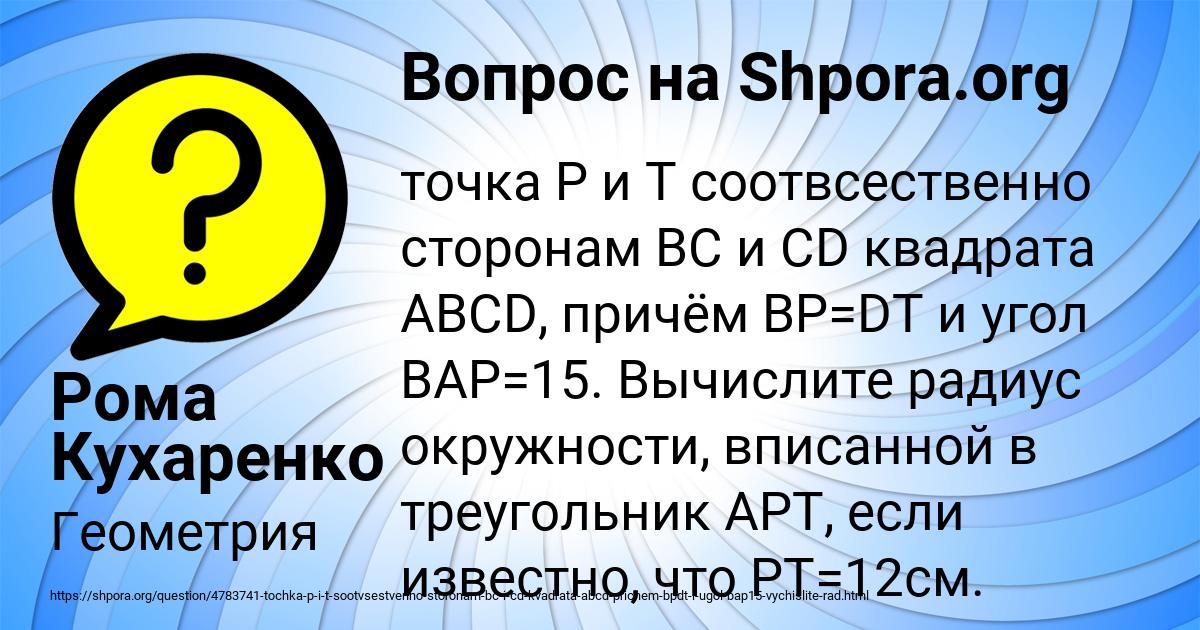 Картинка с текстом вопроса от пользователя Рома Кухаренко