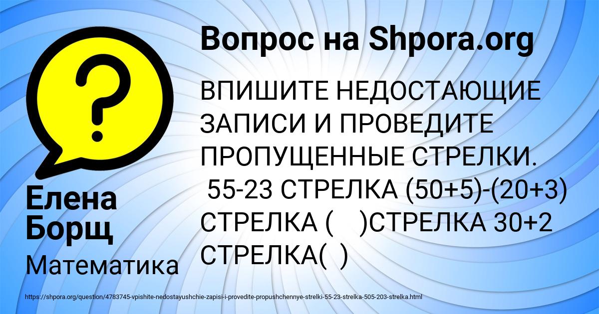 Картинка с текстом вопроса от пользователя Елена Борщ