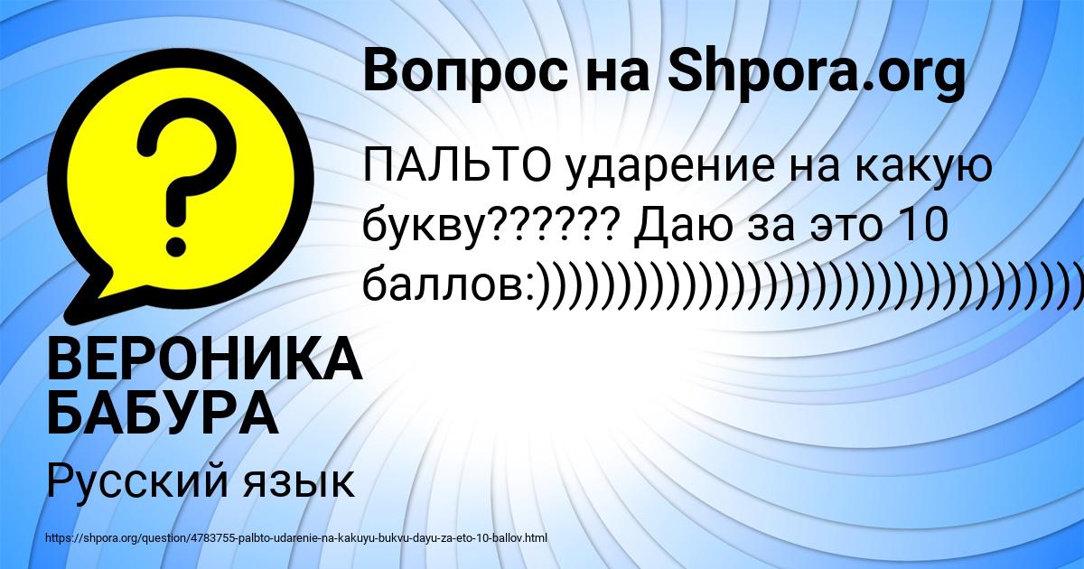 Картинка с текстом вопроса от пользователя ВЕРОНИКА БАБУРА