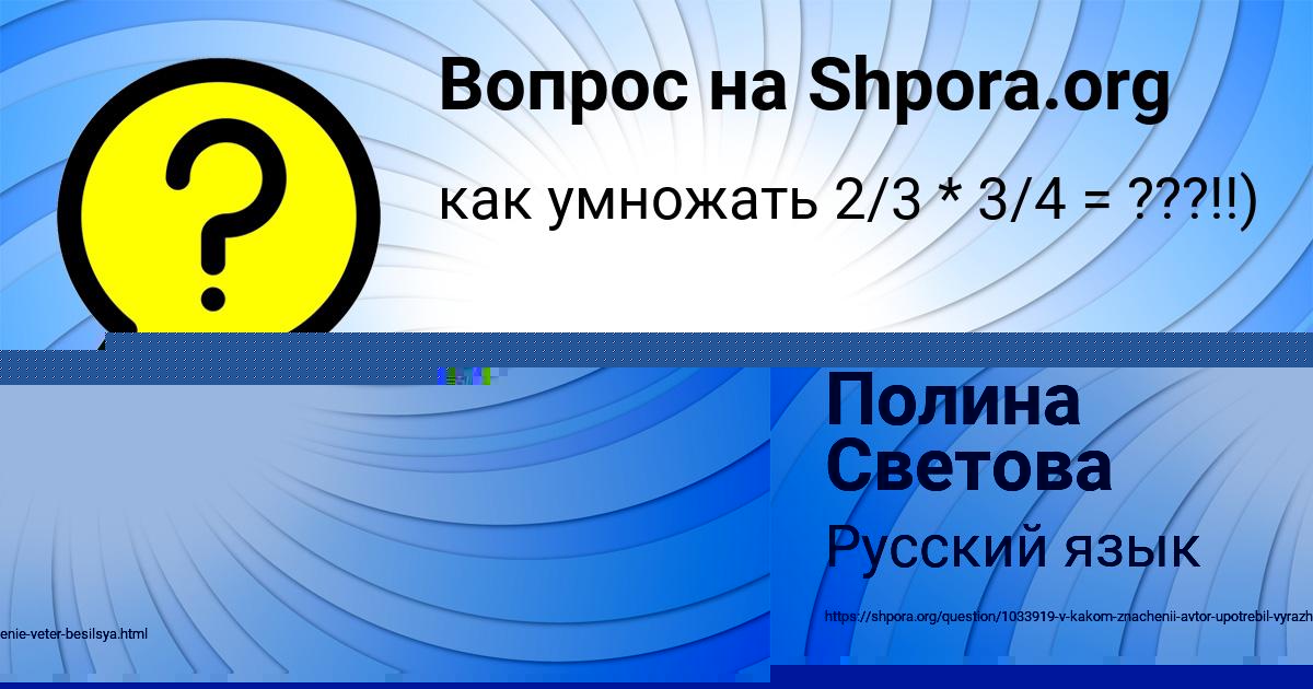 Картинка с текстом вопроса от пользователя Вадим Воронов