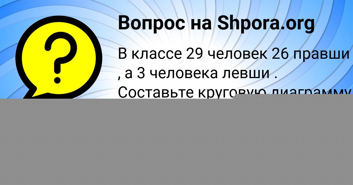Картинка с текстом вопроса от пользователя Евгения Голубцова