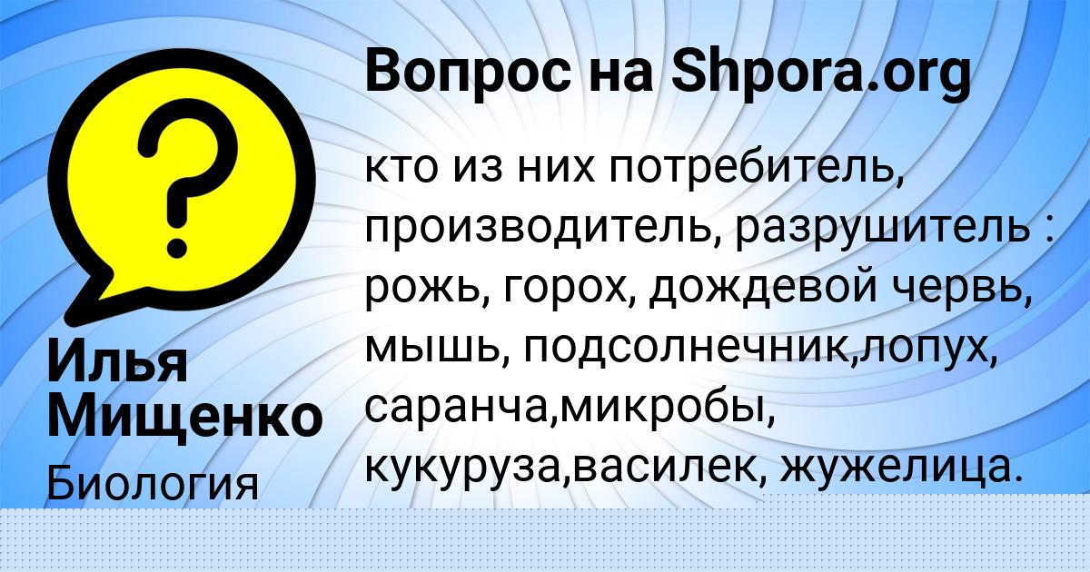 Картинка с текстом вопроса от пользователя Илья Мищенко