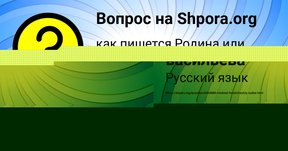 Картинка с текстом вопроса от пользователя Ленчик Ященко