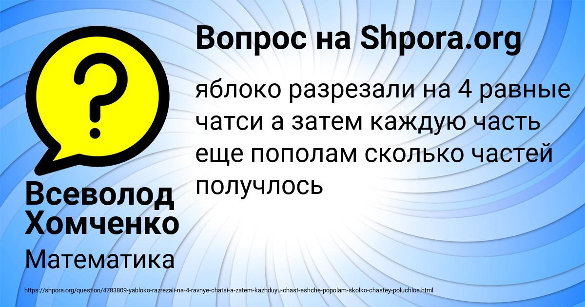 Картинка с текстом вопроса от пользователя Всеволод Хомченко