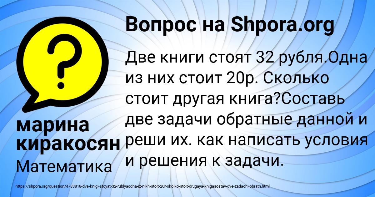 Картинка с текстом вопроса от пользователя марина киракосян