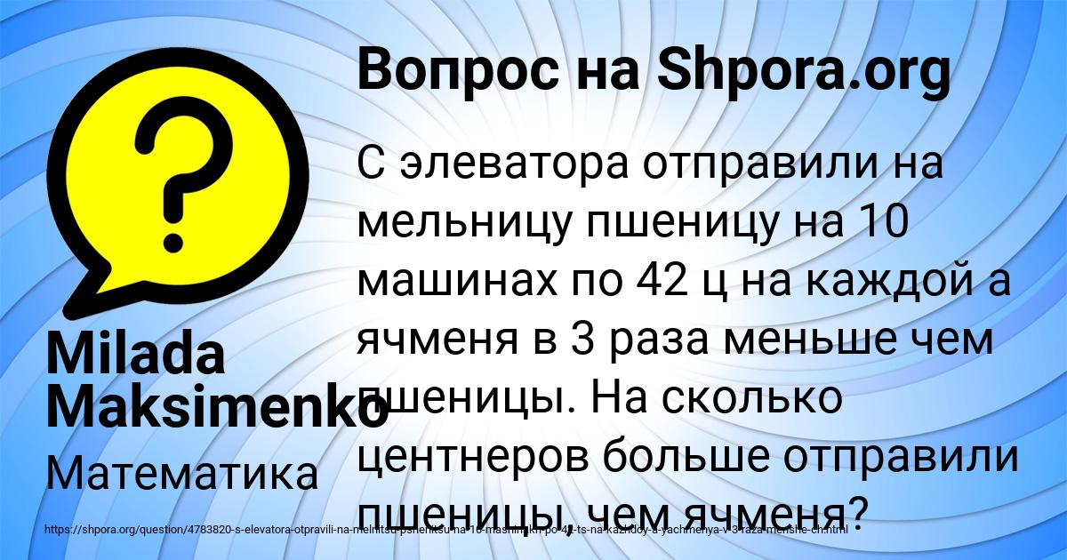 Картинка с текстом вопроса от пользователя Milada Maksimenko