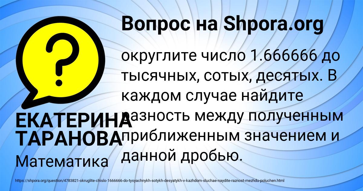 Картинка с текстом вопроса от пользователя ЕКАТЕРИНА ТАРАНОВА