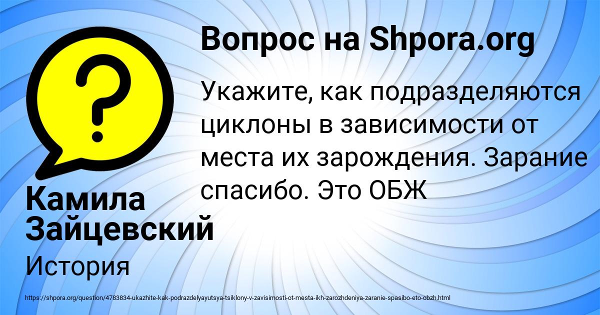 Картинка с текстом вопроса от пользователя Камила Зайцевский