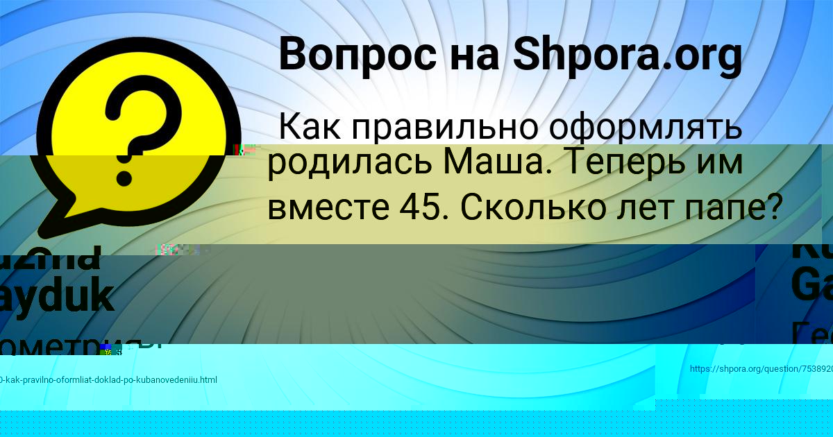 Картинка с текстом вопроса от пользователя Софья Левченко