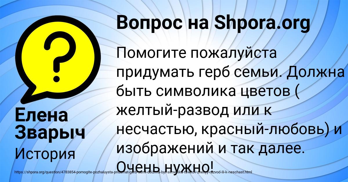 Картинка с текстом вопроса от пользователя Елена Зварыч