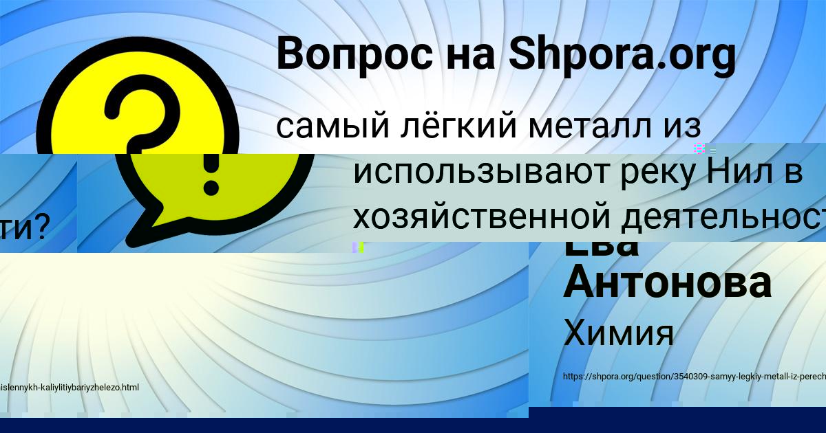 Картинка с текстом вопроса от пользователя Камиль Прохоренко