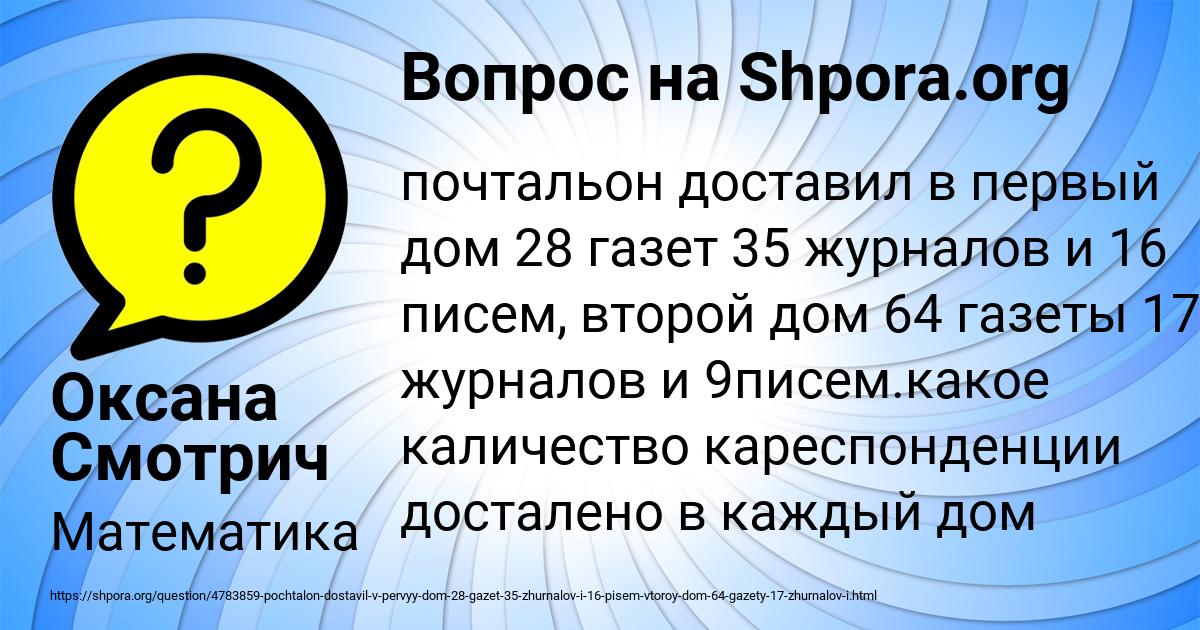 Картинка с текстом вопроса от пользователя Оксана Смотрич