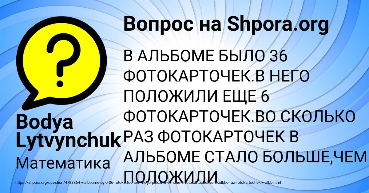 Картинка с текстом вопроса от пользователя Bodya Lytvynchuk