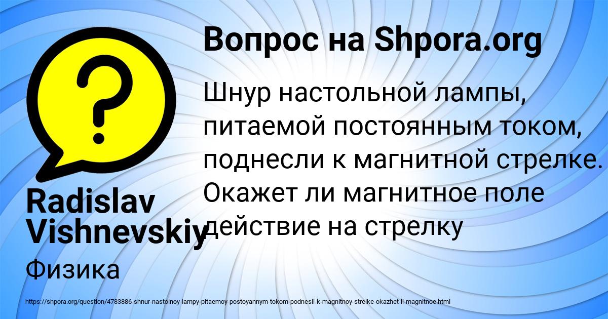 Картинка с текстом вопроса от пользователя Radislav Vishnevskiy