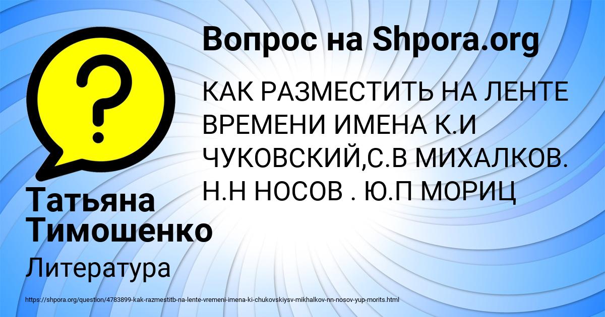Картинка с текстом вопроса от пользователя Татьяна Тимошенко