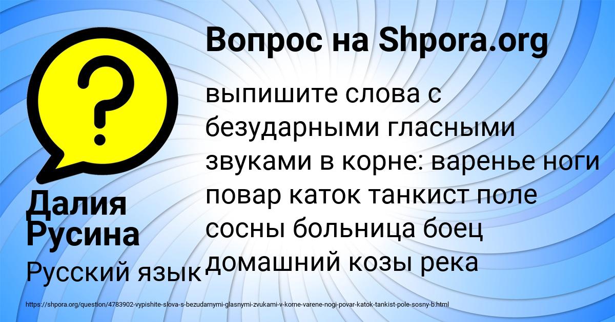 Картинка с текстом вопроса от пользователя Далия Русина
