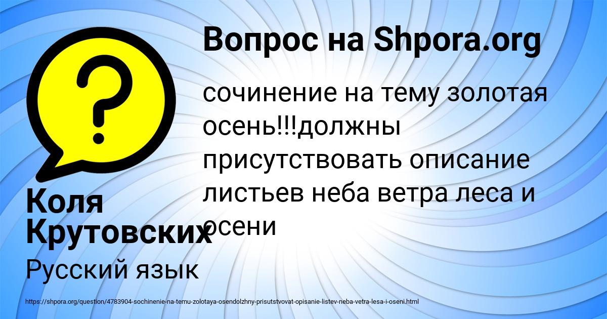 Картинка с текстом вопроса от пользователя Коля Крутовских