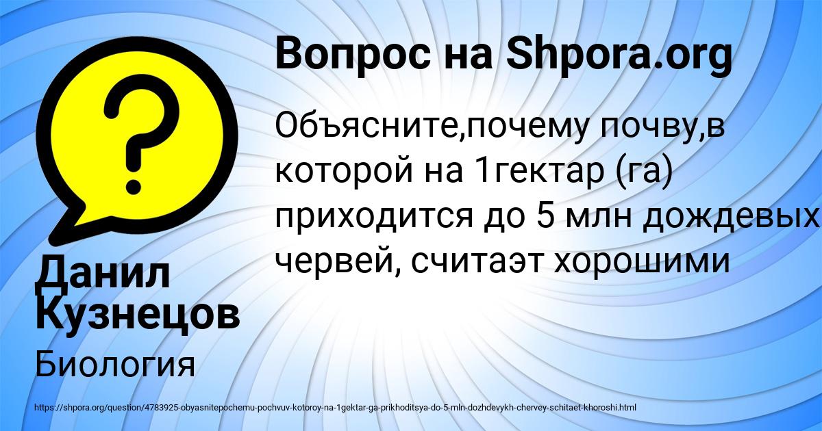 Картинка с текстом вопроса от пользователя Данил Кузнецов
