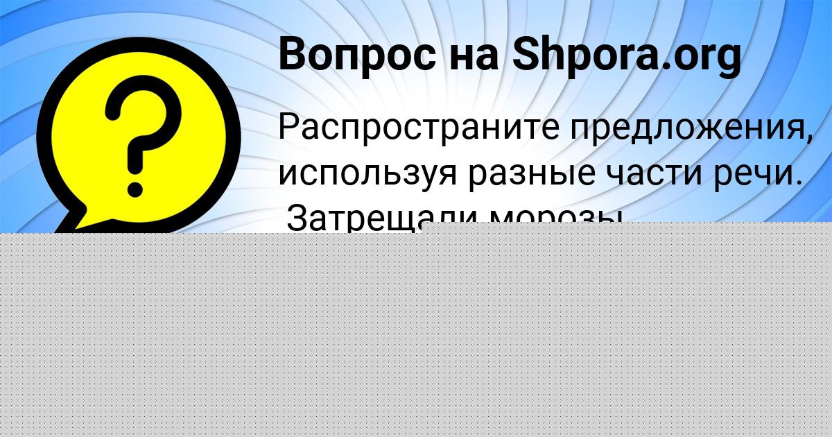 Картинка с текстом вопроса от пользователя Люда Александровская