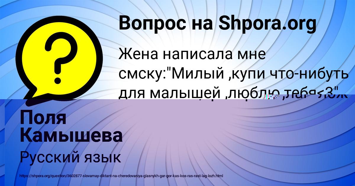 Картинка с текстом вопроса от пользователя Ира Заець
