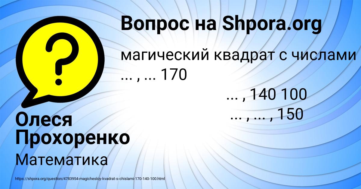 Картинка с текстом вопроса от пользователя Олеся Прохоренко