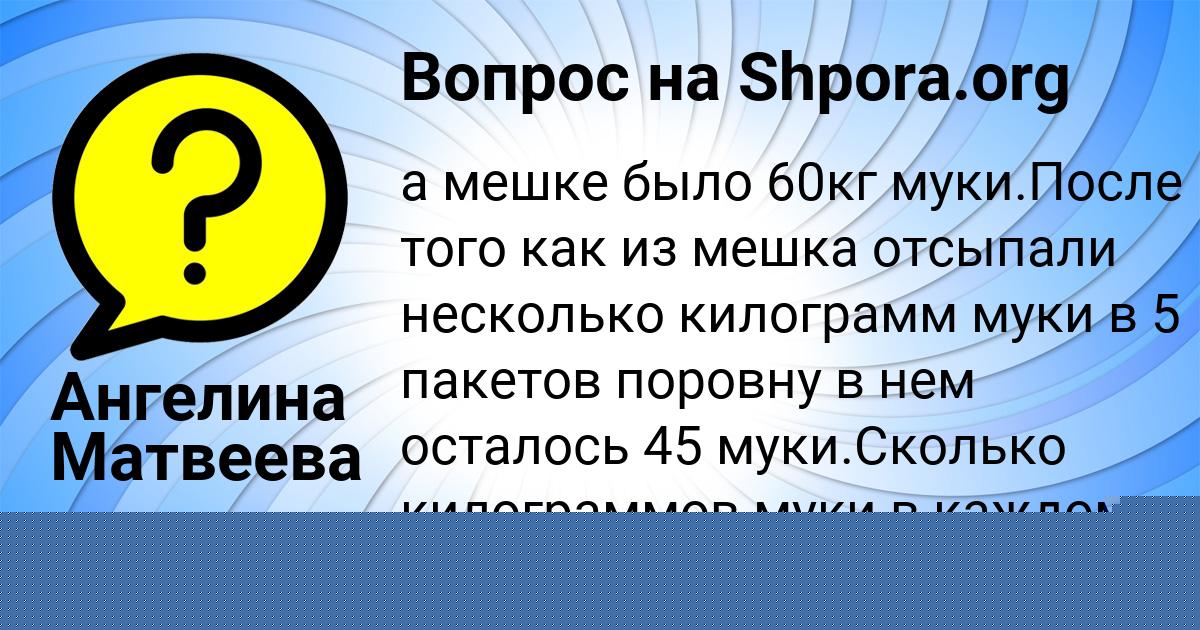 Картинка с текстом вопроса от пользователя Svetlana Vasilenko