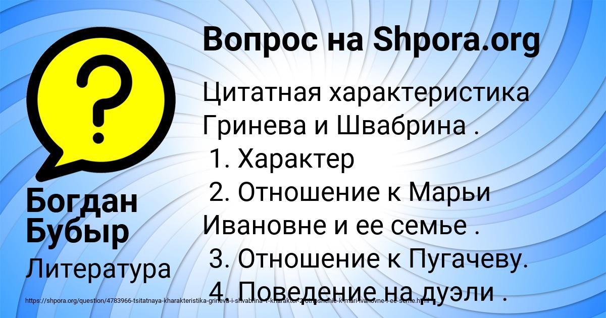 Картинка с текстом вопроса от пользователя Богдан Бубыр